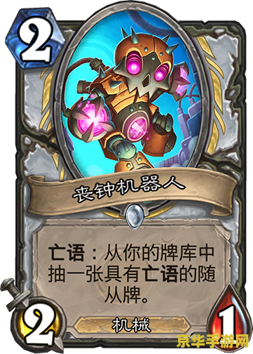 炉石传说牧师卡组 炉石传说：深度解析牧师卡组策略与核心卡牌