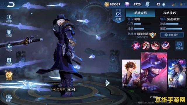 王者荣耀李白怎么躲技能 王者荣耀李白如何巧妙躲技能