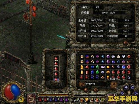 刀剑封魔录宝石 刀剑封魔录：宝石奇缘