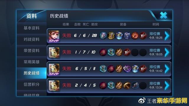 王者荣耀怎么看活跃点 王者荣耀如何查看活跃点