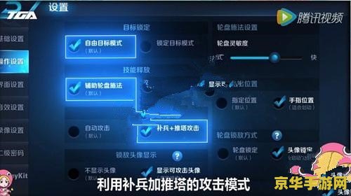 王者荣耀怎么设置先打人后打兵 王者荣耀：如何设置优先攻击目标