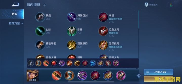 王者荣耀怎么设置先打人后打兵 王者荣耀：如何设置优先攻击目标