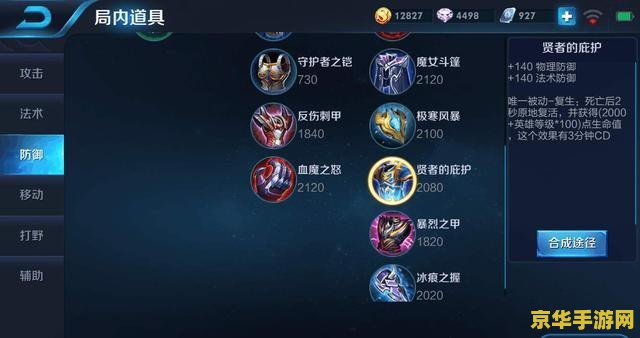 王者荣耀复活卡怎么用 王者荣耀复活卡使用方法详解