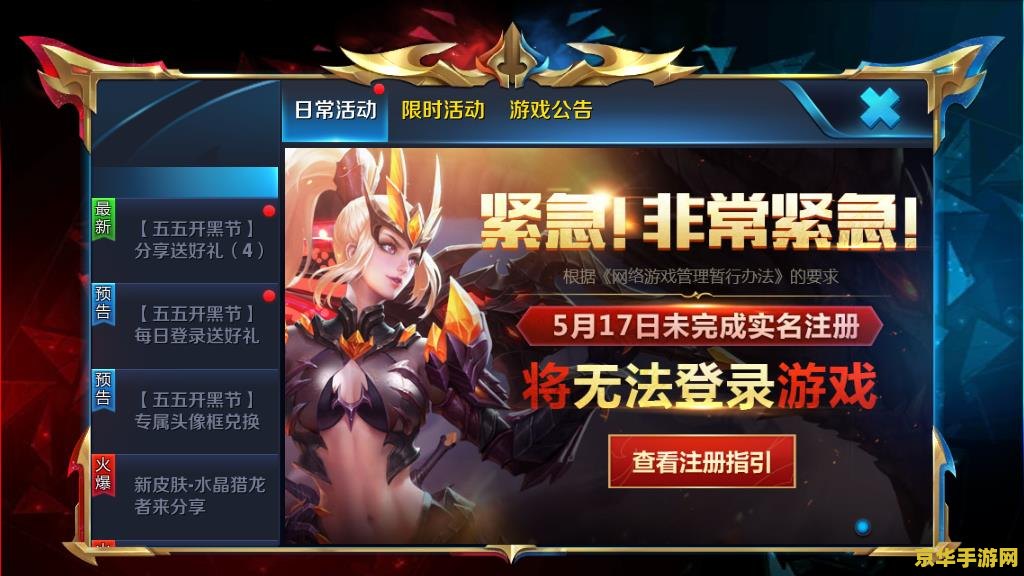 王者荣耀怎么才算18岁 王者荣耀如何界定18岁成年标准