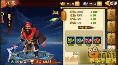 塔防三国志武将排名 塔防三国志武将排名解析