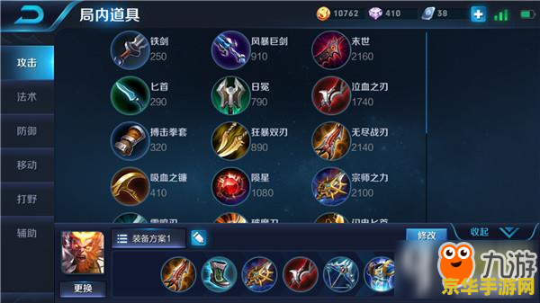 刚玩王者荣耀怎么玩 王者荣耀新手入门指南