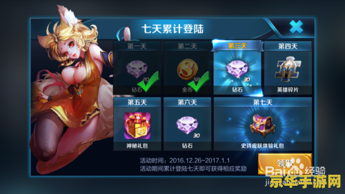 刚玩王者荣耀怎么玩 王者荣耀新手入门指南