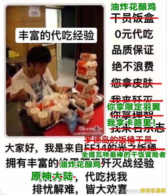 原神kfc海报原图 原神KFC联动海报深度解析：跨界合作的魅力与游戏内彩蛋