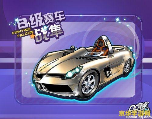 qq飞车猛兽 QQ飞车猛兽：极速赛道上的狂野霸主