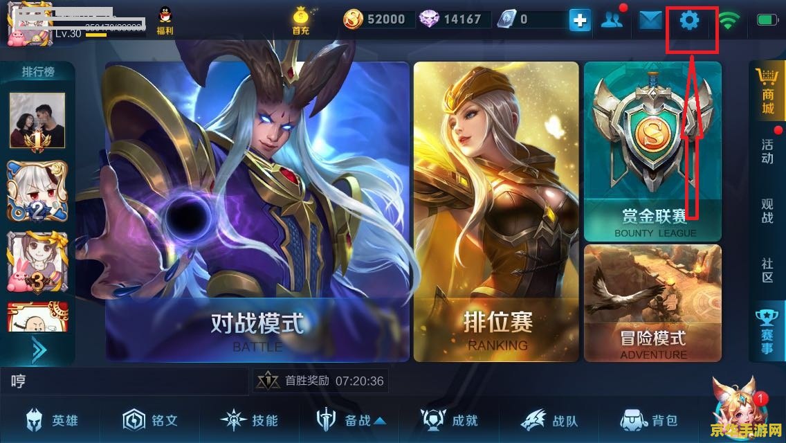 怎么要王者荣耀 如何获取并享受王者荣耀