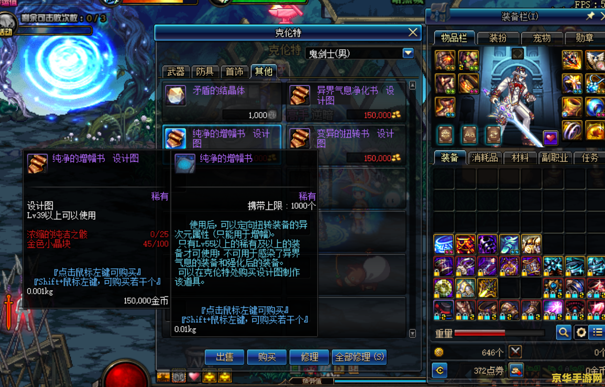 dnf浓缩的纯洁之骸 DNF：探索浓缩的纯洁之骸的奥秘
