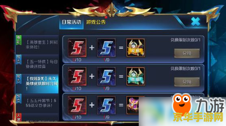 怎么获得王者荣耀蓝勋章5 如何获得王者荣耀蓝勋章5