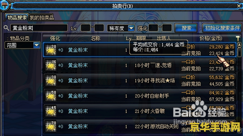 dnf黄金粉末怎么得 DNF黄金粉末获取攻略