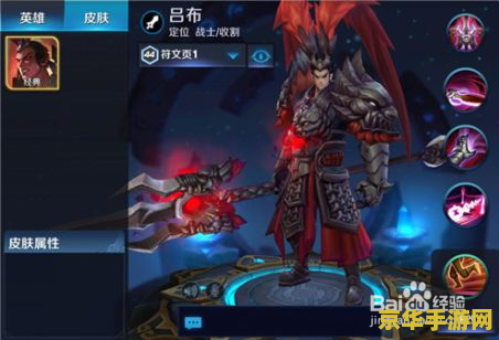 怎么玩好王者荣耀中的吕布 如何玩好王者荣耀中的吕布