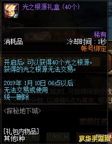 dnf信箱 DNF信箱：探索地下城与勇士的深邃世界与精彩瞬间