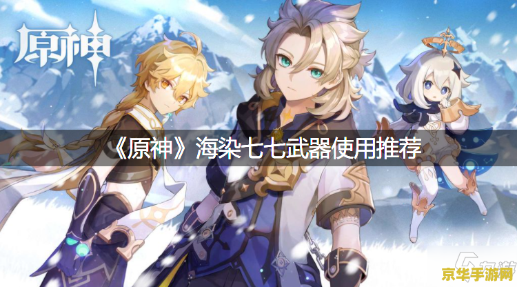 原神如何查看自己 原神如何查看自己的游戏信息