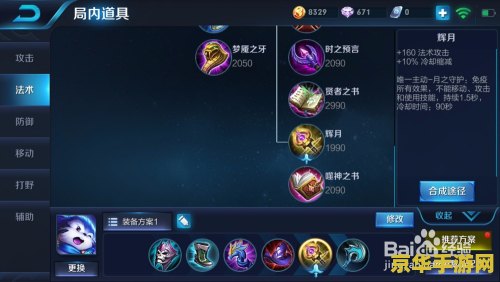 王者荣耀梦琪肉装怎么出 王者荣耀梦奇肉装出装策略