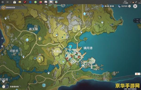 原神璃月港莲蓬在哪 原神璃月港莲蓬采集指南