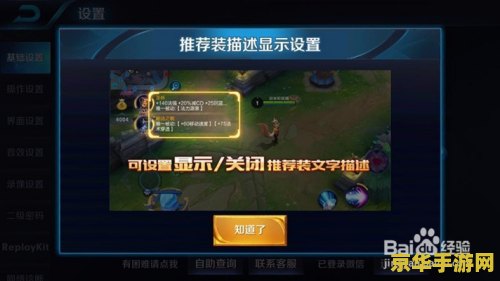 王者荣耀怎么关闭装备介绍 王者荣耀如何关闭装备介绍