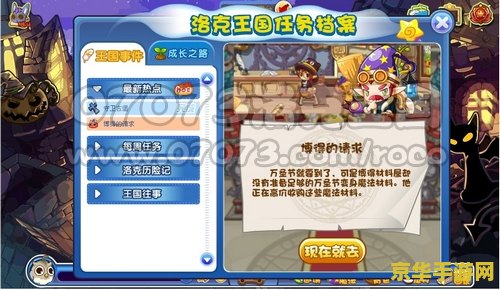 洛克王国博得在哪 洛克王国博得位置解析