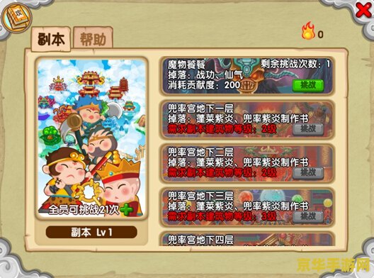 造梦西游4399 造梦西游4399：梦幻西游之旅的深度探索