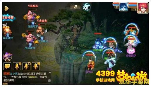 造梦西游4399 造梦西游4399：梦幻西游之旅的深度探索