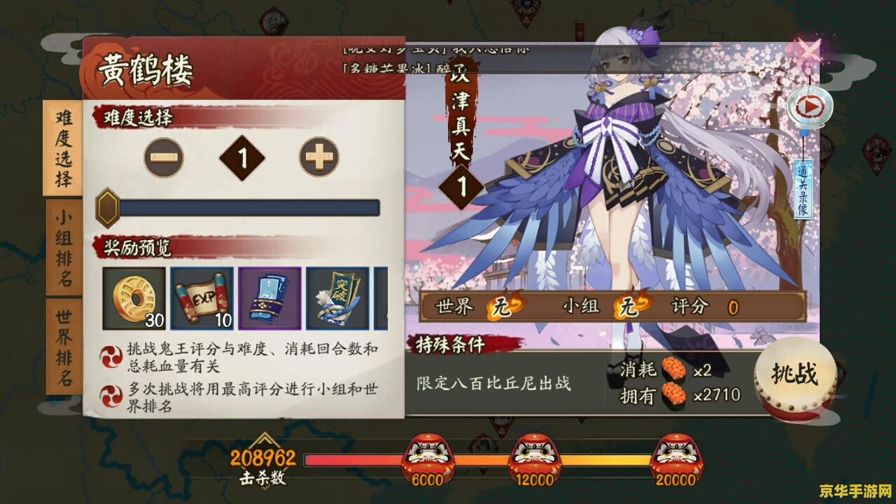 阴阳师桌面版 阴阳师桌面版：探索式神世界的深度之旅