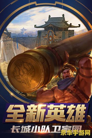 王者荣耀技能框大师ios版怎么弄 王者荣耀技能框大师iOS版设置指南