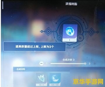 原神体力怎么合成浓缩 原神体力如何合成浓缩树脂