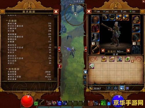 火炬之光2漂泊者 火炬之光2：漂泊者的无尽征途