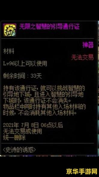 dnf单机版10.0 DNF单机版10.0：探索无限可能的地下城冒险