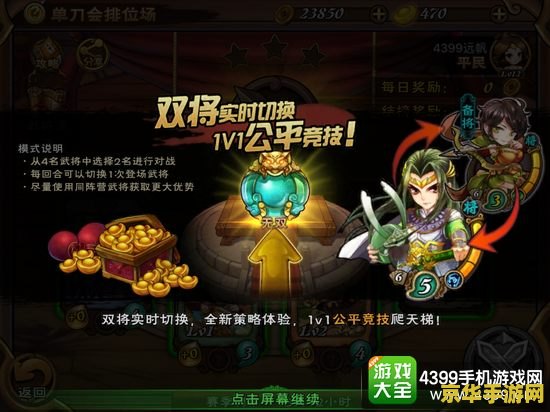 三国杀规则 三国杀游戏规则详解
