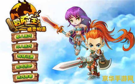 勇者之路精灵物语 勇者之路：精灵物语