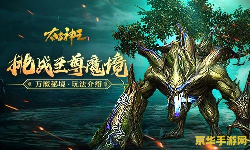 原神地心之蛇 原神探秘：地心之蛇的古老传说与冒险之旅
