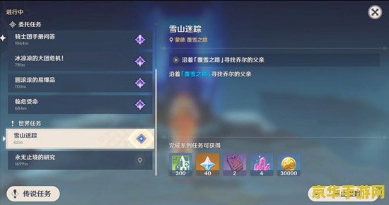 原神手机怎么下船教程 原神手机下船教程