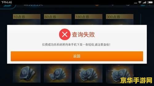 手机费怎么充值王者荣耀 &lt;h3&gt;手机费充值王者荣耀的误区与正确方式&lt;/h3&gt;