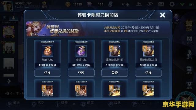 王者荣耀体验卡活动怎么得到 王者荣耀体验卡活动获取攻略