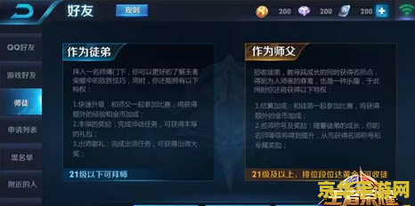 王者荣耀拜师怎么没有任务 王者荣耀拜师后无任务显示问题解析