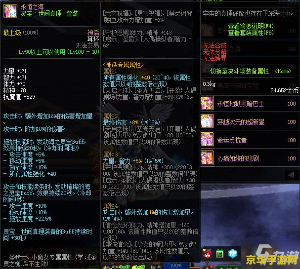 dnf2011春节礼包 &lt;h3&gt;地下城与勇士2011年春节庆典礼包深度解析&lt;/h3&gt;