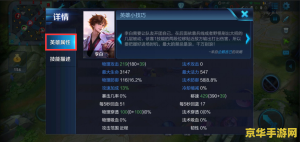 王者荣耀怎么打开英雄属性 王者荣耀如何打开英雄属性
