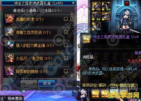 dnf领主之塔怎么打 DNF领主之塔打法攻略