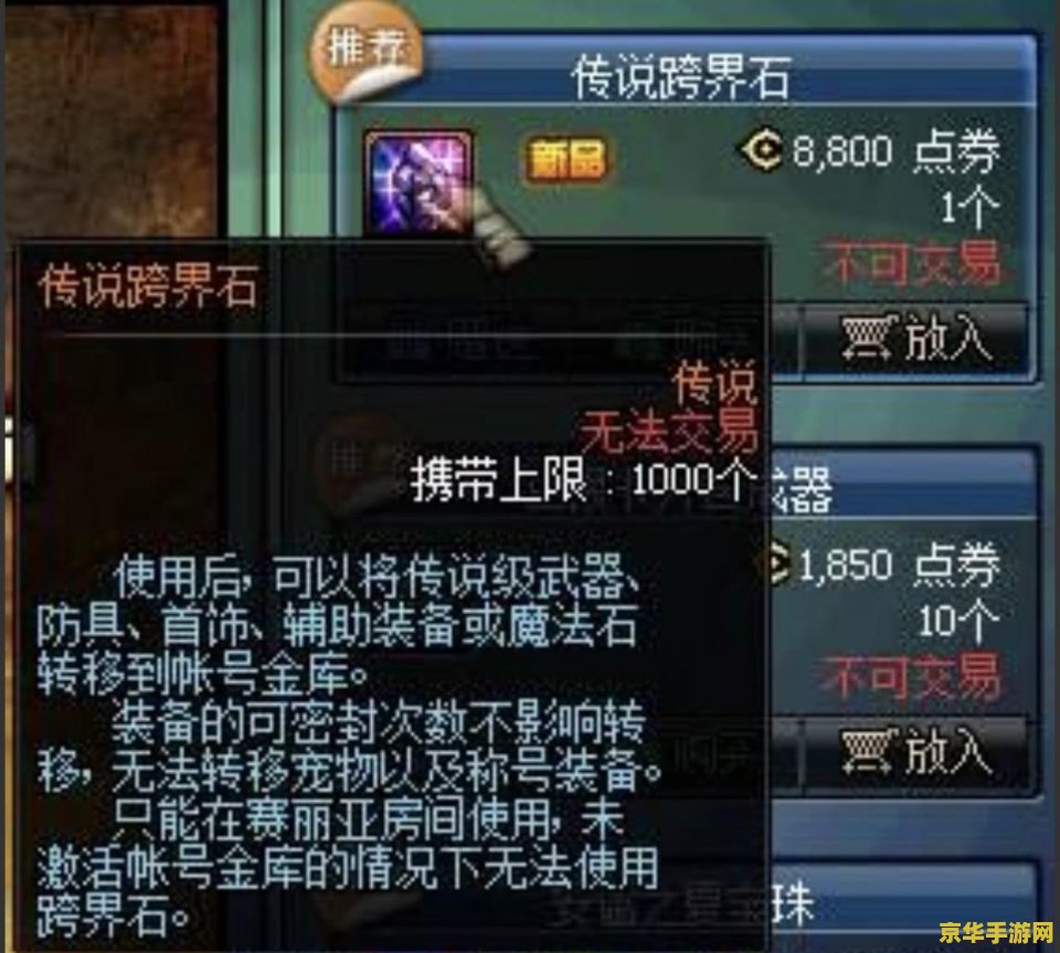 dnf英雄王 DNF英雄王:传奇再续,王者之路 dnf英雄王 DNF英雄王:传奇再续,王者之路