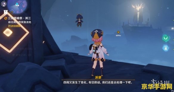 原神三路乡飨祭其三 原神：深入三路乡飨祭，解锁古老谜团