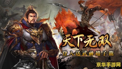 天下无双2 天下无双2:剑指苍穹,再续传奇 天下无双2 天下无双2:剑指苍穹,再续传奇