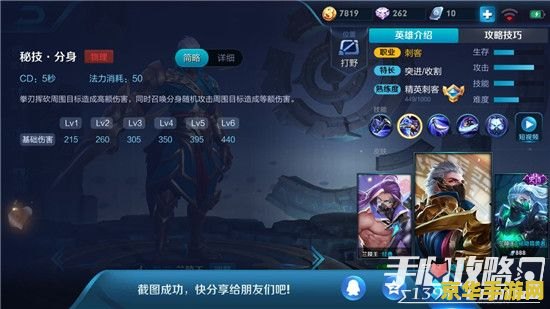 王者荣耀怎么查看英雄技能的描述 王者荣耀如何查看英雄技能描述