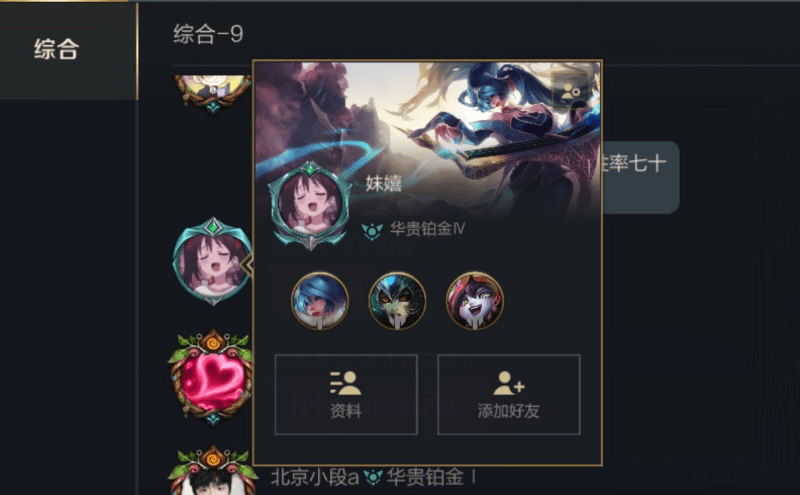 英雄联盟私人聊天 英雄联盟：深度探索私人聊天系统的游戏社交魅力