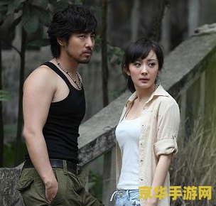 孤岛惊魂杨幂剧照 孤岛惊魂系列新篇：杨幂惊艳加盟，探索未知岛屿的惊险之旅