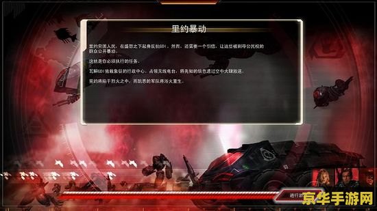 命令与征服3凯恩之怒 命令与征服3：凯恩之怒—— 终极战略与复仇的交响乐章