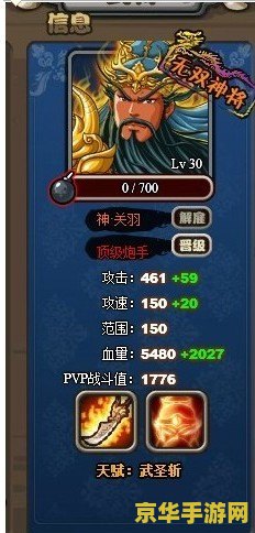 塔防三国志武将排名 塔防三国志武将排名解析