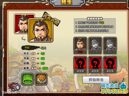 塔防三国志武将排名 塔防三国志武将排名解析